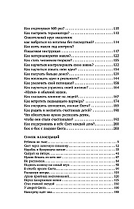 Свет. Как стать миллионером и сохранить Свет души