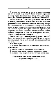 Свет. Как стать миллионером и сохранить Свет души
