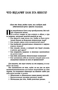 Свет. Как стать миллионером и сохранить Свет души