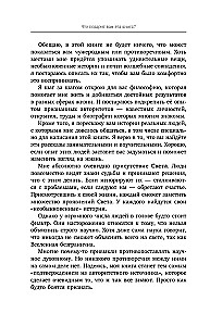 Свет. Как стать миллионером и сохранить Свет души