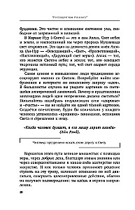 Свет. Как стать миллионером и сохранить Свет души