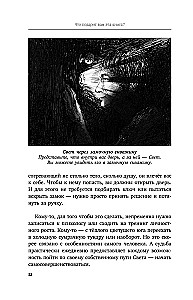 Свет. Как стать миллионером и сохранить Свет души
