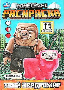 Twój kwadratowy świat. MINECRAFT