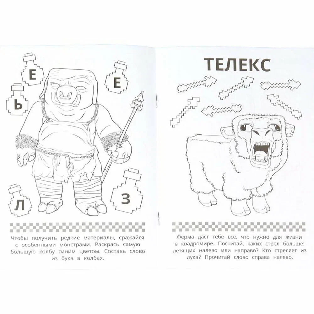 Twój kwadratowy świat. MINECRAFT