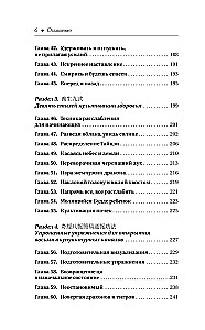Ożywienie taoistyczne. Chmury nad górą Qingcheng. Praktyczny przewodnik