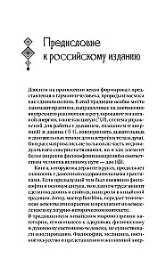 Ożywienie taoistyczne. Chmury nad górą Qingcheng. Praktyczny przewodnik