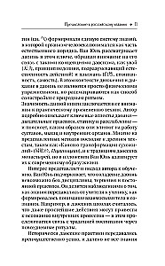 Ożywienie taoistyczne. Chmury nad górą Qingcheng. Praktyczny przewodnik