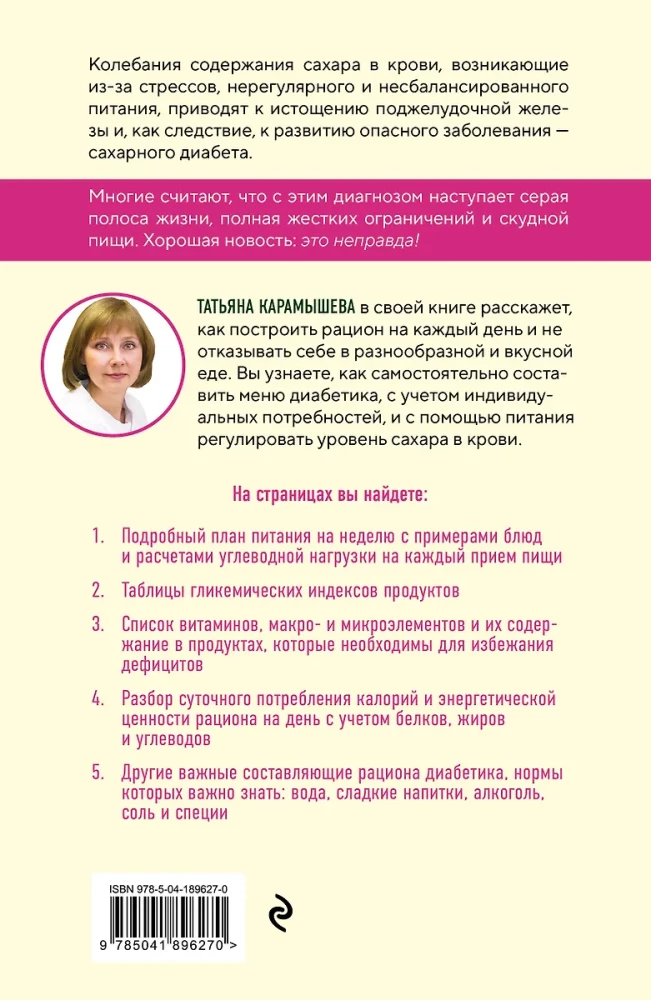 Przepisy i zasady żywienia dla diabetyków. Jak nauczyć się samodzielnie układać menu przy cukrzycy typu 1 i 2