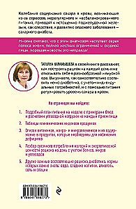 Przepisy i zasady żywienia dla diabetyków. Jak nauczyć się samodzielnie układać menu przy cukrzycy typu 1 i 2