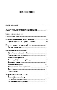 Przepisy i zasady żywienia dla diabetyków. Jak nauczyć się samodzielnie układać menu przy cukrzycy typu 1 i 2
