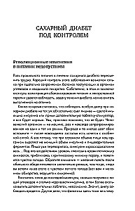 Przepisy i zasady żywienia dla diabetyków. Jak nauczyć się samodzielnie układać menu przy cukrzycy typu 1 i 2