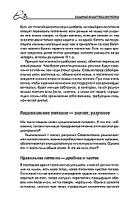 Przepisy i zasady żywienia dla diabetyków. Jak nauczyć się samodzielnie układać menu przy cukrzycy typu 1 i 2