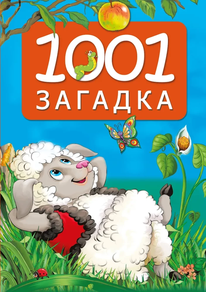 1001 riddle