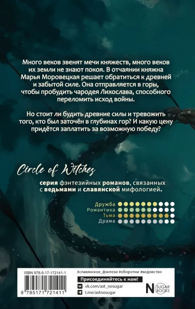 Przysięga i krakanie