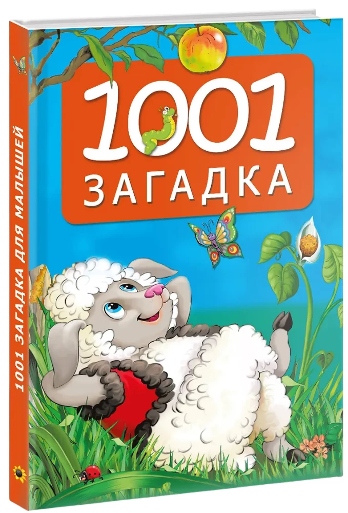 1001 riddle
