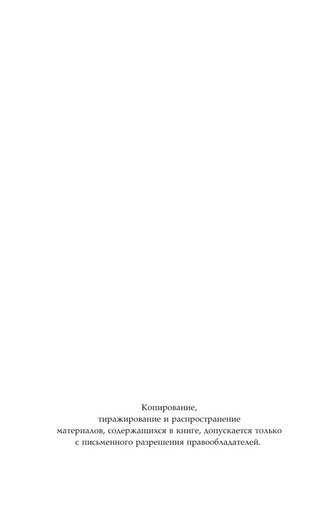 Przysięga i krakanie