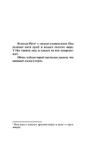 Przysięga i krakanie