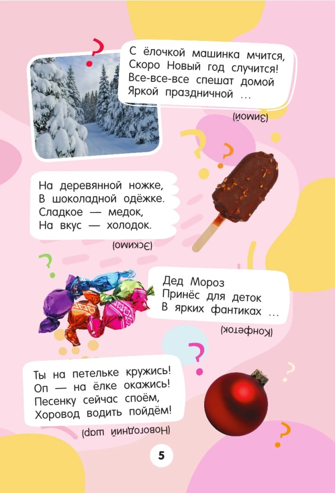 1001 riddle