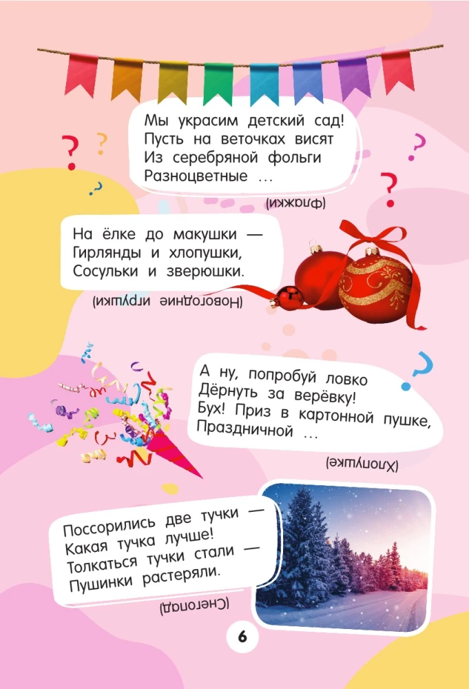 1001 riddle