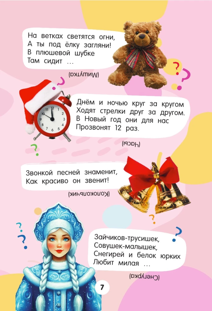 1001 riddle