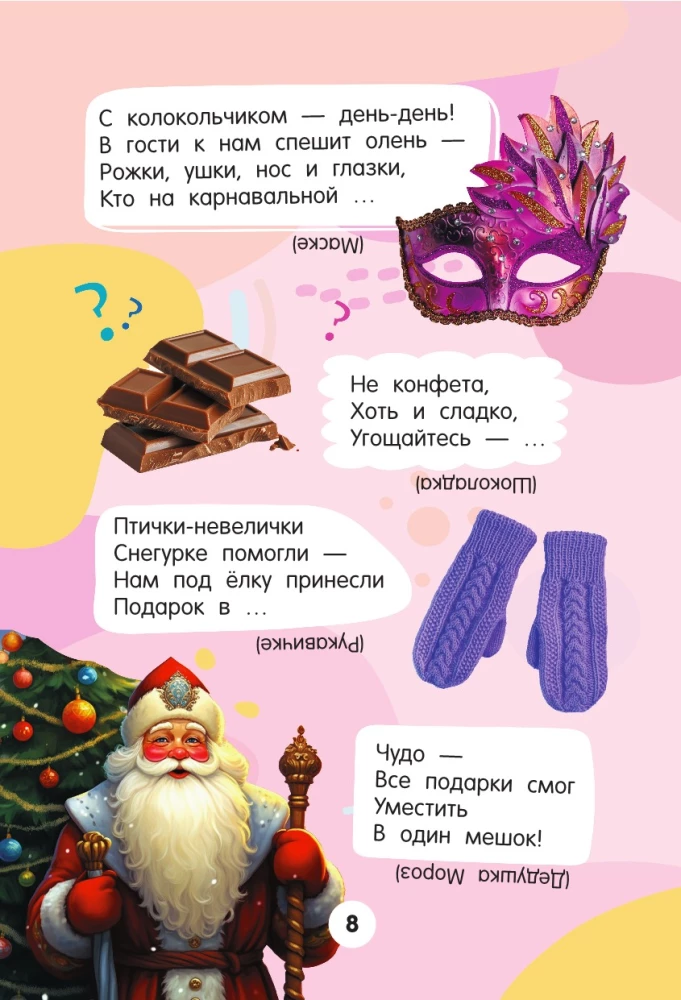 1001 riddle