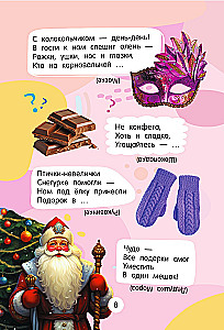 1001 riddle