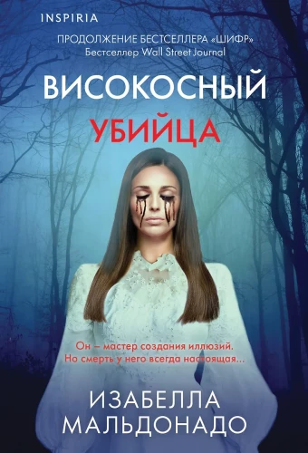 Zabójca przestępca
