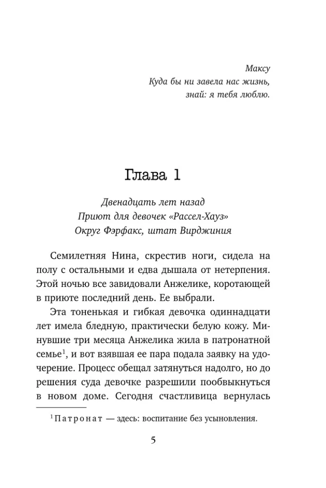 Zabójca przestępca