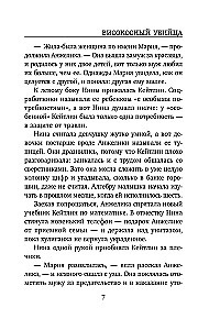Zabójca przestępca