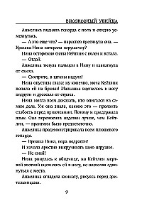 Zabójca przestępca