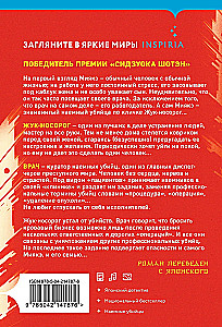 Topór modliszki