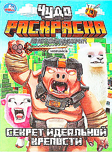 Sekret idealnej mocy