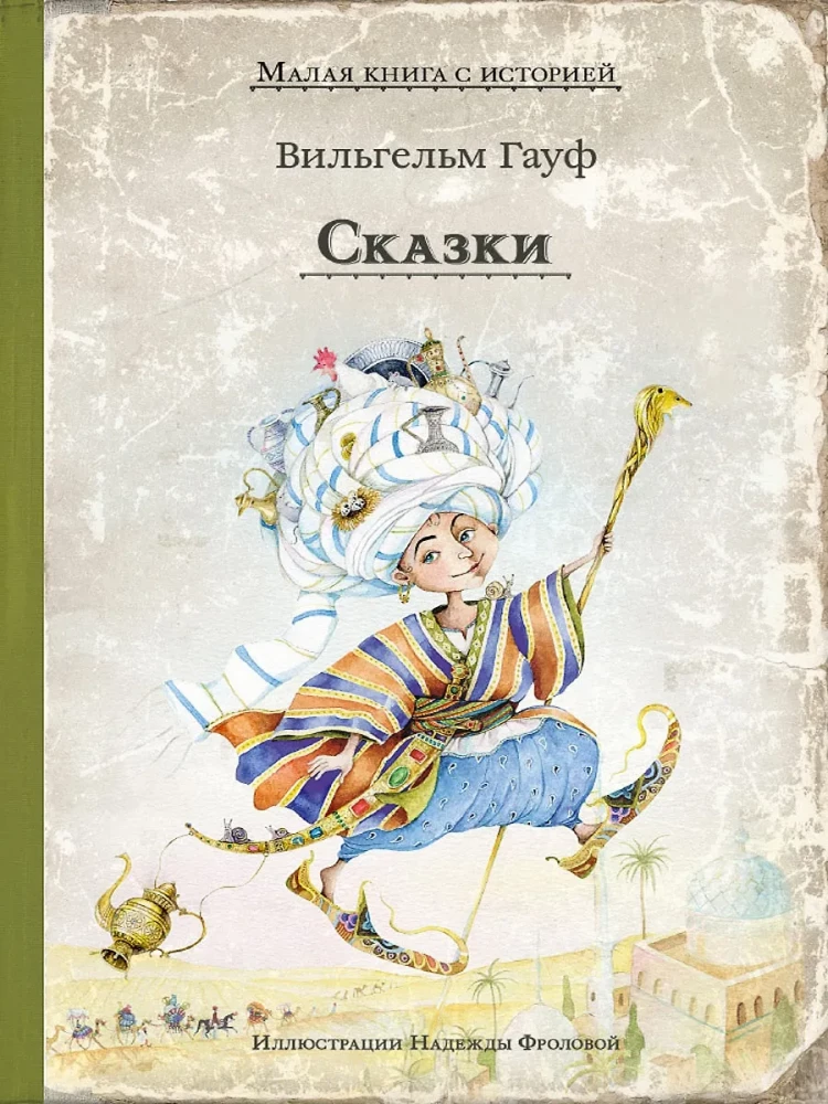 Bajki