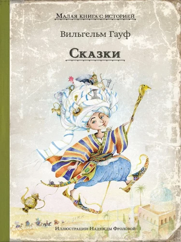 Bajki