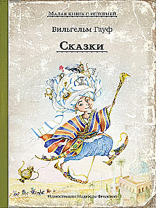 Bajki