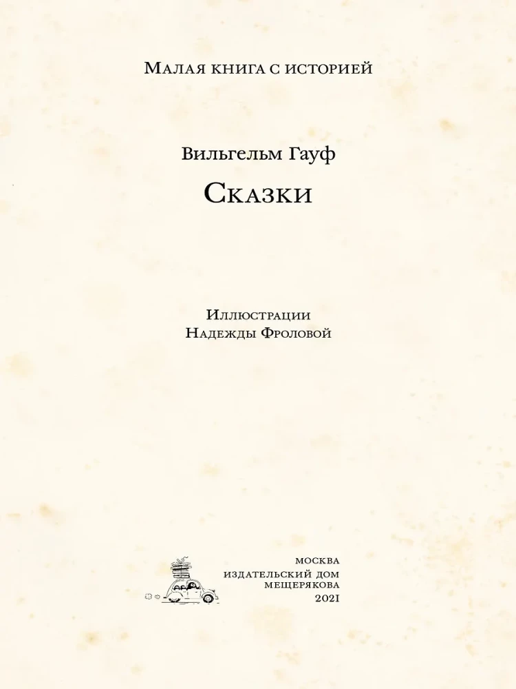 Bajki