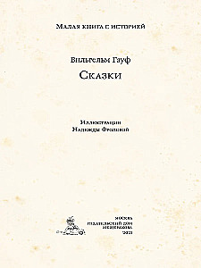 Bajki