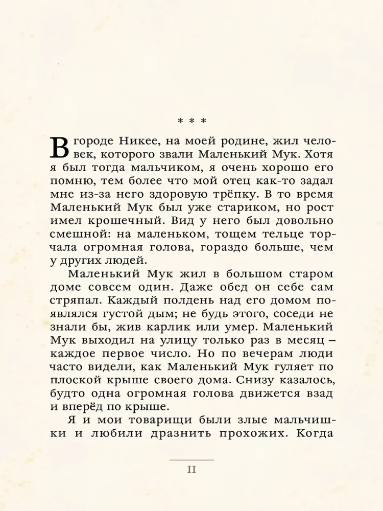 Bajki