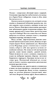 Святые печенюшки
