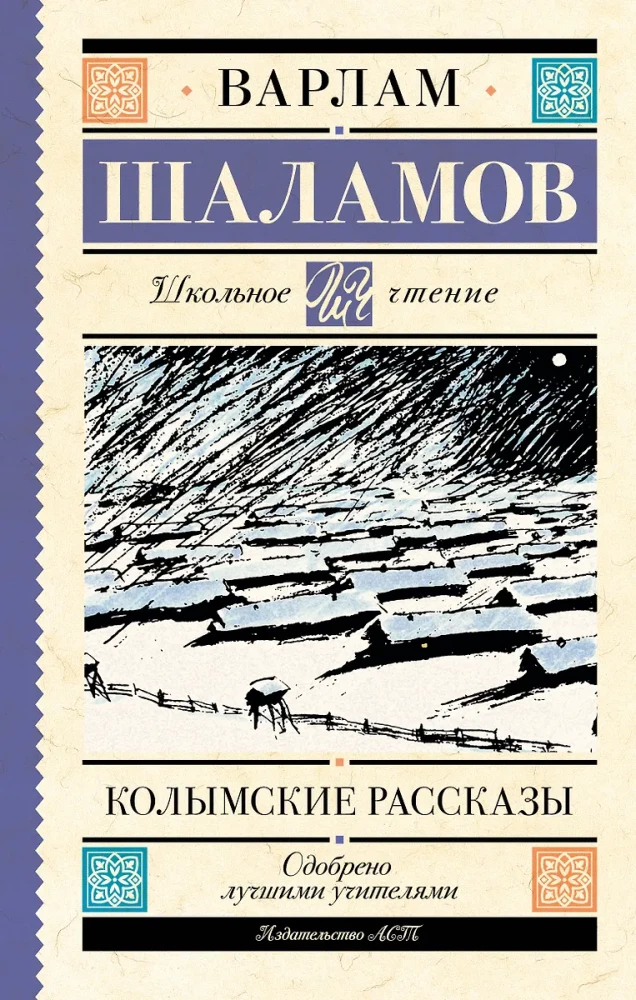 Kolyma Tales
