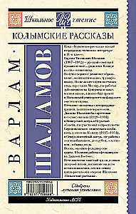 Kolyma Tales