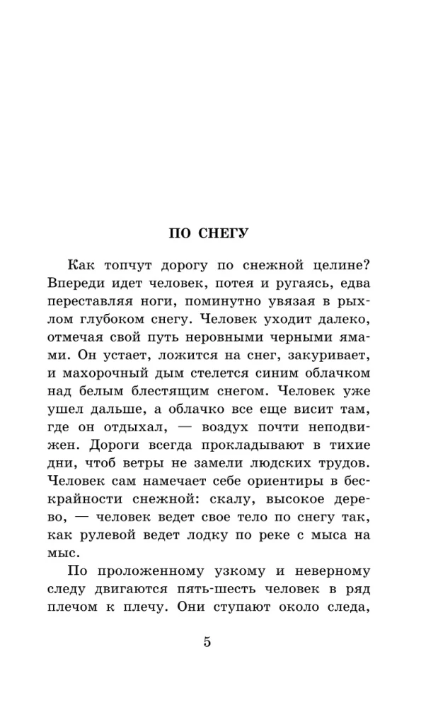 Kolyma Tales