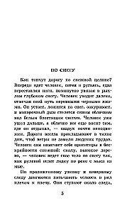 Kolyma Tales