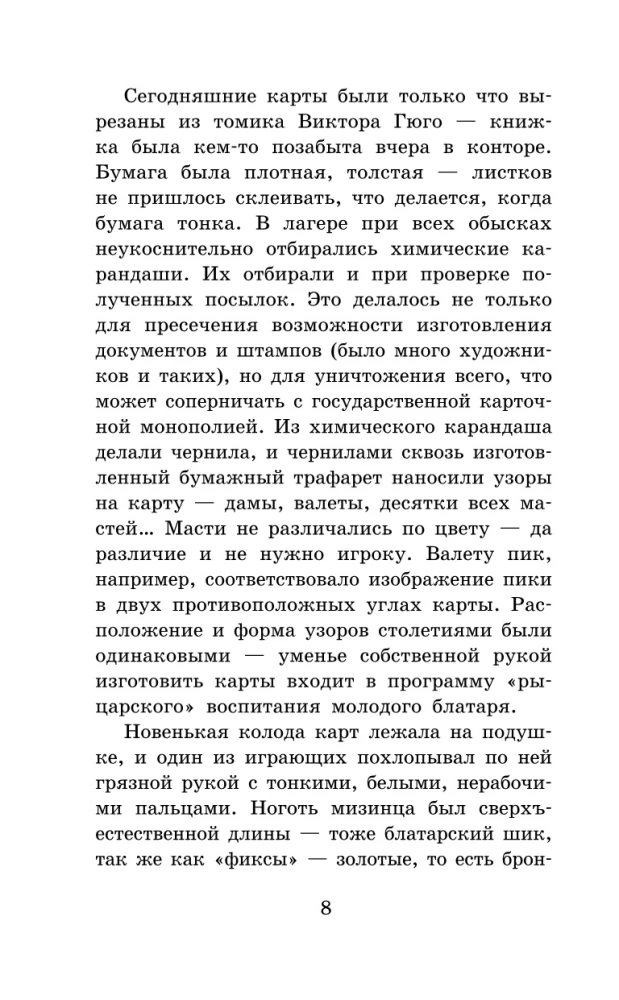 Kolyma Tales