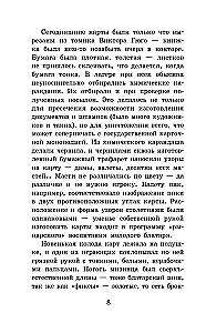 Kolyma Tales