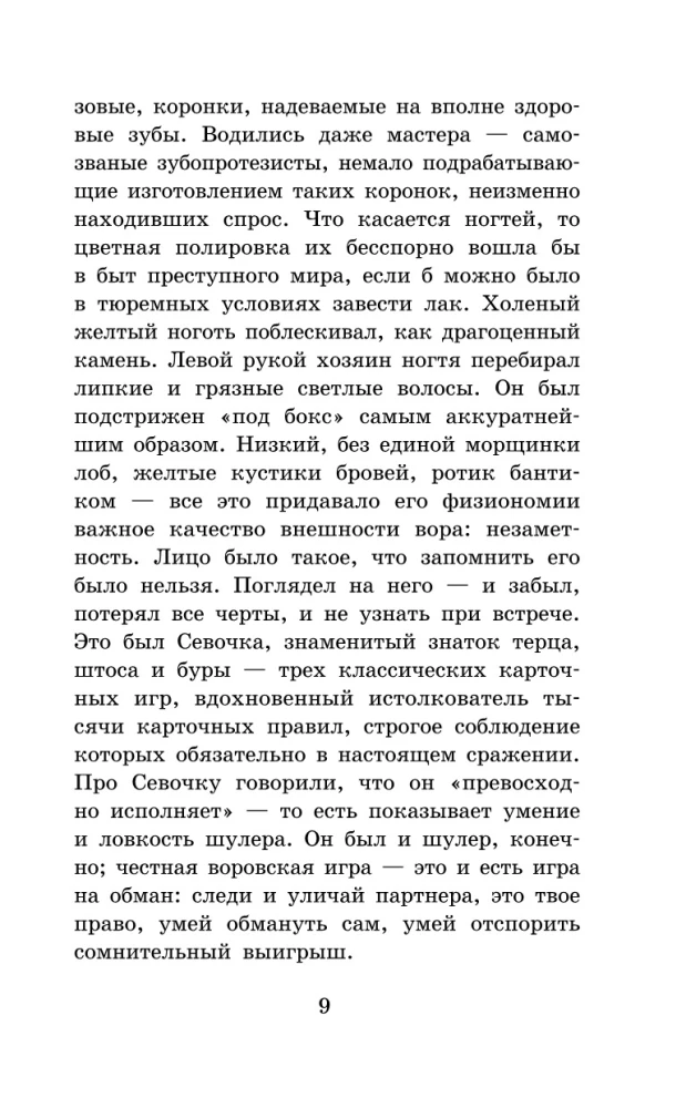 Kolyma Tales