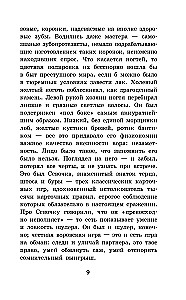 Kolyma Tales