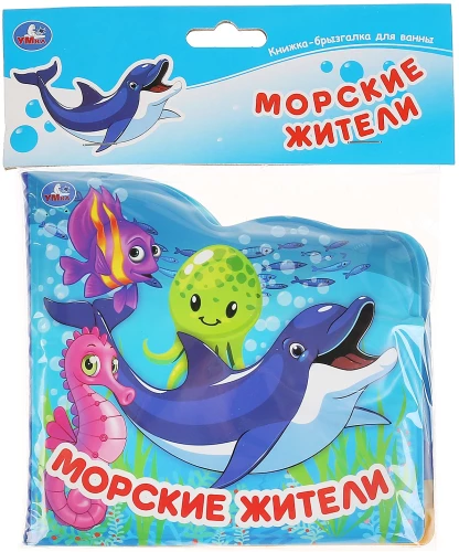 Morskie mieszkańcy