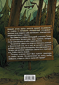 Чесночинка и вампир