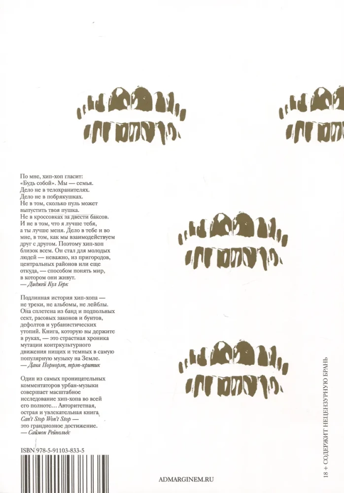 Nie przestanę, nie zatrzymam się. Historia pokolenia hip-hopu